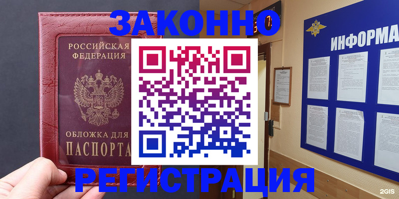 где прописаться в Воронеже