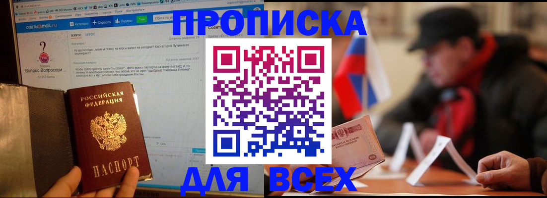 прописка иностранных граждан в Воронеже